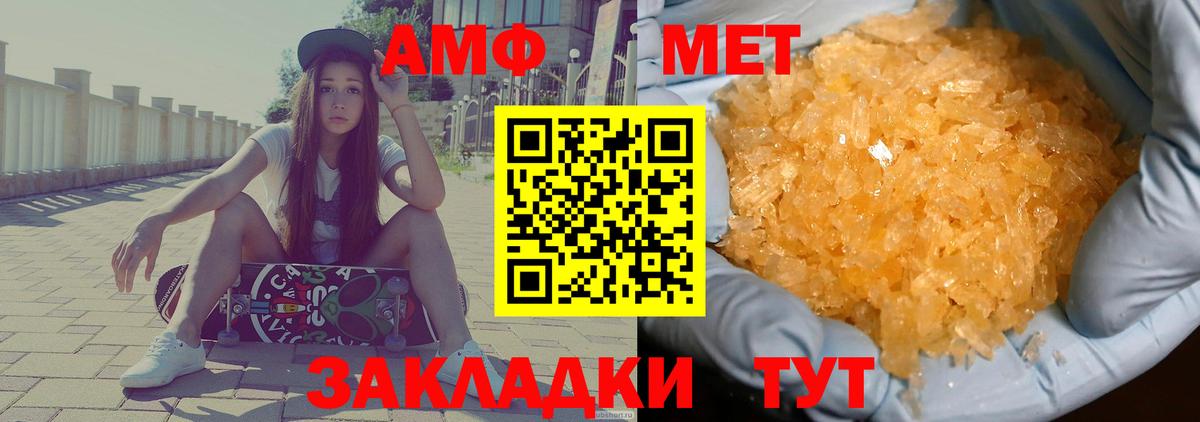 Красноуфимск  АМФЕТАМИН VHQ  OMG ССЫЛКА  Вход с VPN 