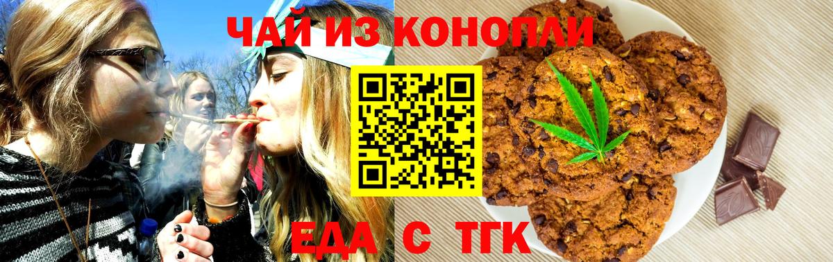Красноуфимск  Canna-Cookies конопля  Вход с VPN 