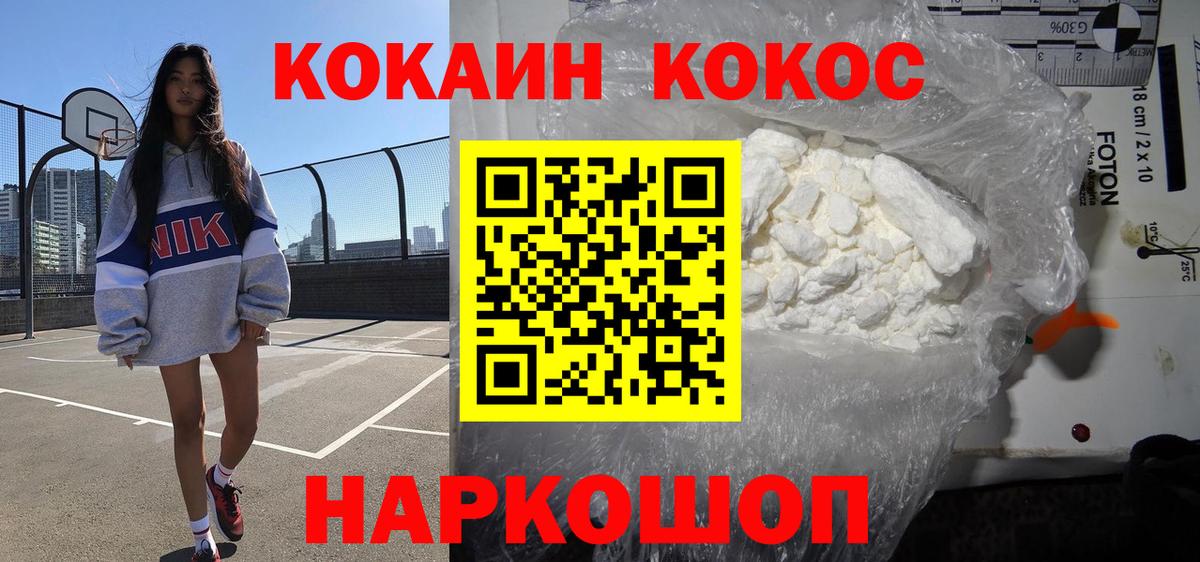 Cocaine 97%  Вход с VPN  COCAIN VHQ  Cocaine  Красноуфимск 