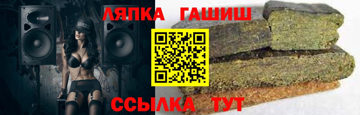 ГАШИШ  Вход с VPN  ГАШИШ Изолятор  Красноуфимск  ГАШИШ ice o lator 