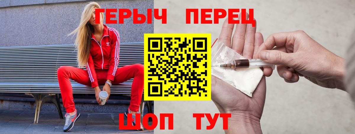 Красноуфимск  Героин герыч  Вход с VPN 
