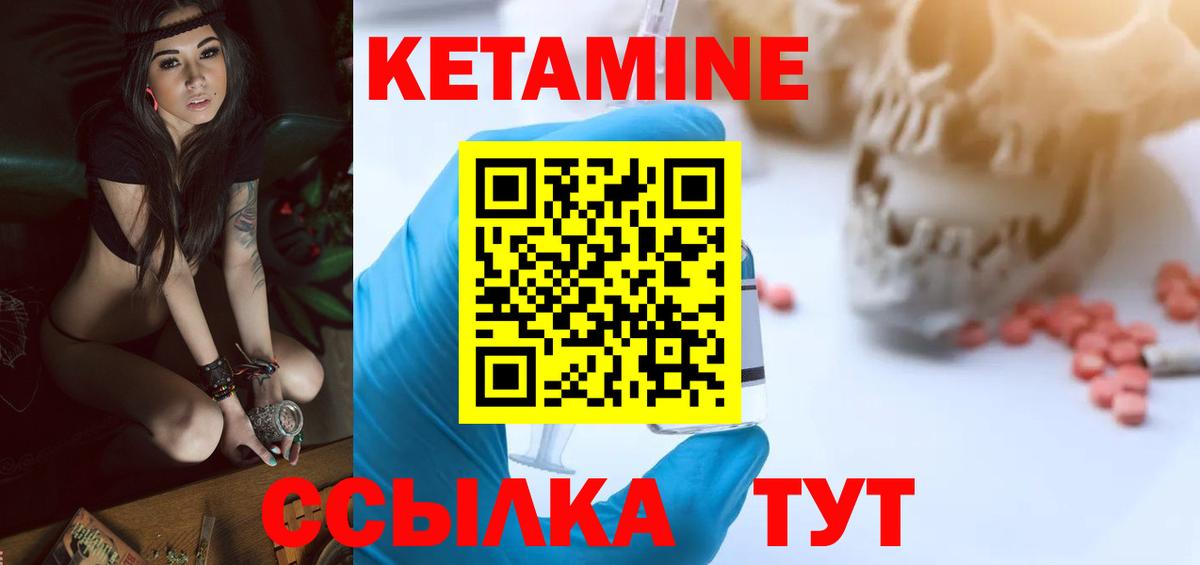 Кетамин ketamine Красноуфимск