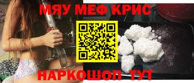 прущие крисы Канаш