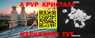 прущие крисы Канаш