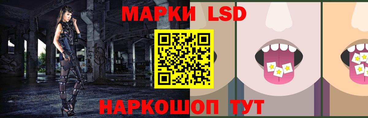 Красноуфимск  LSD-25 экстази кислота  LSD-25 экстази  Вход с VPN  LSD-25 экстази ecstasy 
