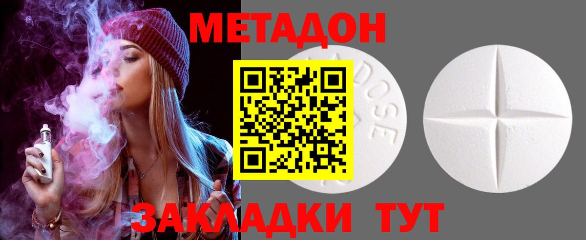Метадон кристалл  Вход с VPN  hydra ТОР  Красноуфимск  МЕТАДОН мёд 