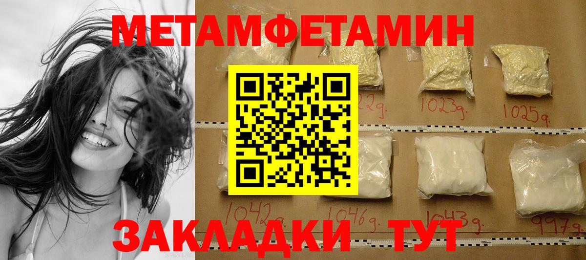 МЕТАМФЕТАМИН витя  Вход с VPN  Красноуфимск 