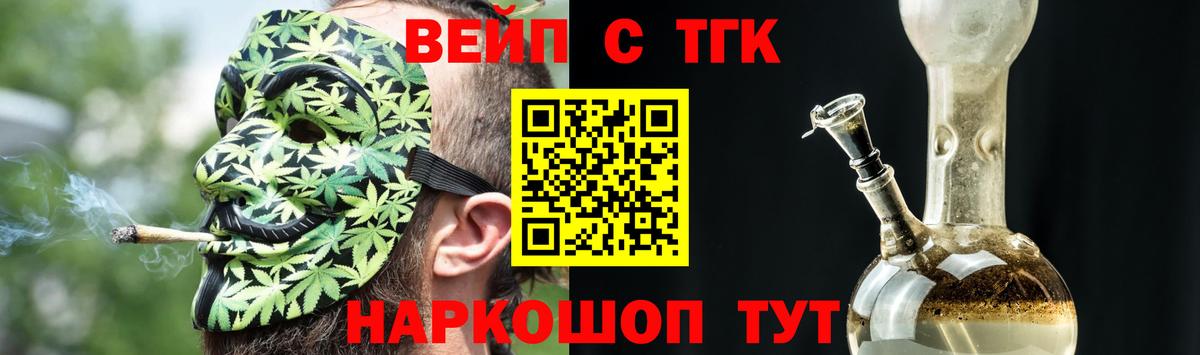 Красноуфимск  ТГК THC oil  Вход с VPN 